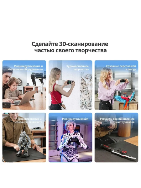 3D-сканер Creality Pika