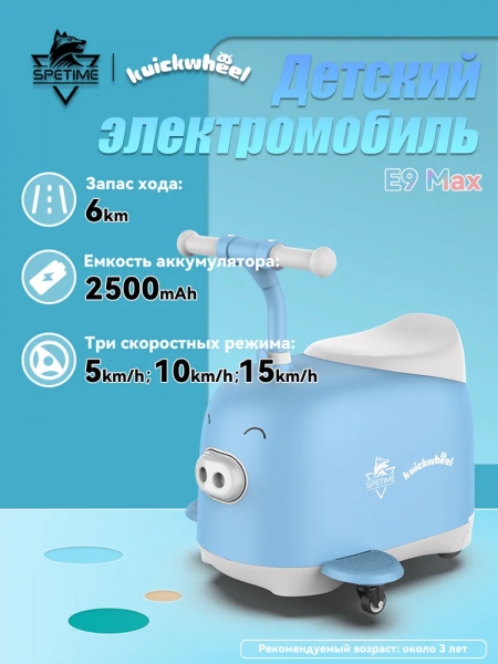 Детский электромобиль-чемодан 2в1 голубой