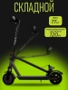 Электросамокат SAMIK M365 Lux